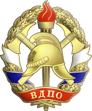 Краснодарское краевое отделение ВДПО Краснодарское краевое отделение ВДПО